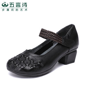 Woo Poem/五言诗玛丽珍鞋女复古粗跟中跟手工编织单鞋真皮妈妈鞋