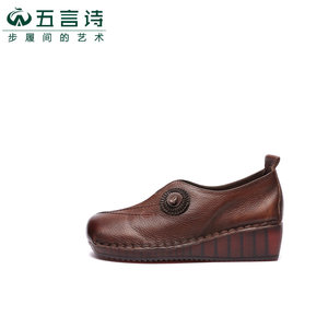Woo Poem/五言诗复古坡跟女鞋防滑牛筋底单鞋手工真皮休闲妈妈鞋