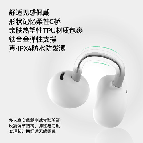 水月雨PILL音乐胶囊ows耳夹式耳机药丸无线蓝牙6.0运动跑步2025年 - 图1