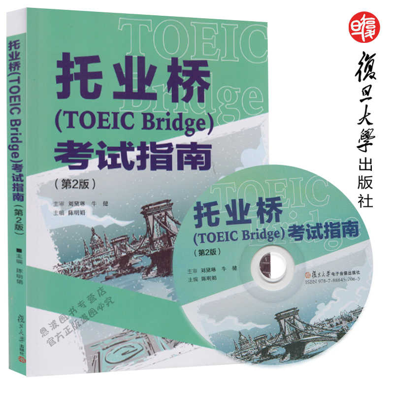 Toeic题库 新人首单立减十元 21年8月 淘宝海外