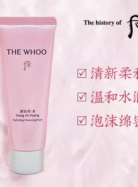 后洗面奶清洁保湿便携装40ml