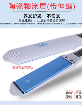 专业理发店化妆师造型离子夹