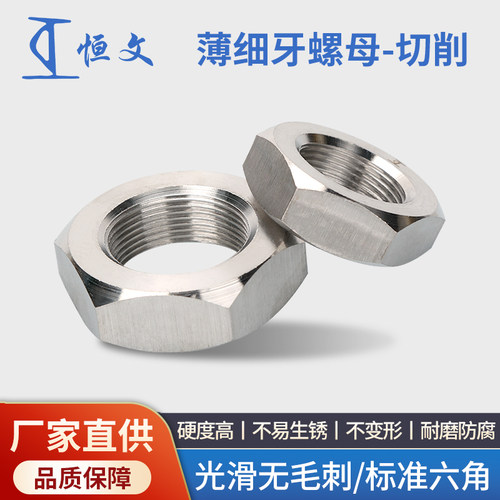 304不锈钢六角细牙薄螺母M28M29M32M33M34M35M36*1.5*2*3*2.5*1 - 图2