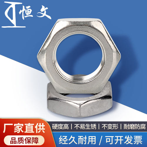 304不锈钢六角细牙薄螺母 螺帽M19M20M21M22*1.5*1*2*1.25*1.75 - 图0