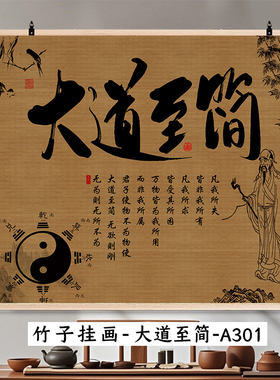 新中式禅意竹子挂画背景墙