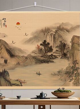 中式山水竹帘挂画客厅书房遮阳