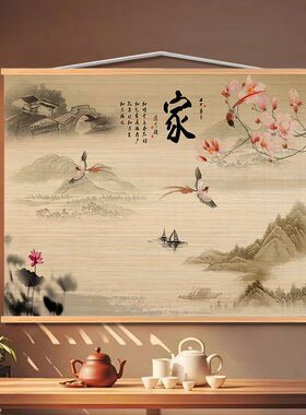 中式山水竹帘背景墙装饰画