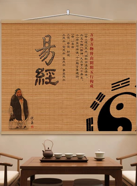 中式太极八卦竹子装饰画