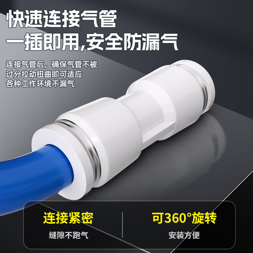 气动快速接头PU直通PE PY三通PG PEG PW变径气管快插4 6 8 10-8mm - 图2