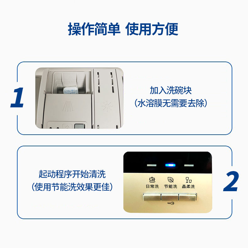 原装finish洗碗块西门子洗碗机专用洗涤块剂洗碗粉块剂110粒-图2