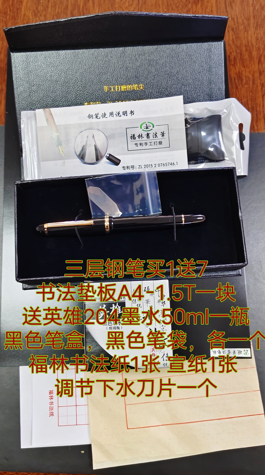 福林356新款金属笔杆 双层 三层 钢笔 盔甲尖 手工打磨 长刀研 - 图0