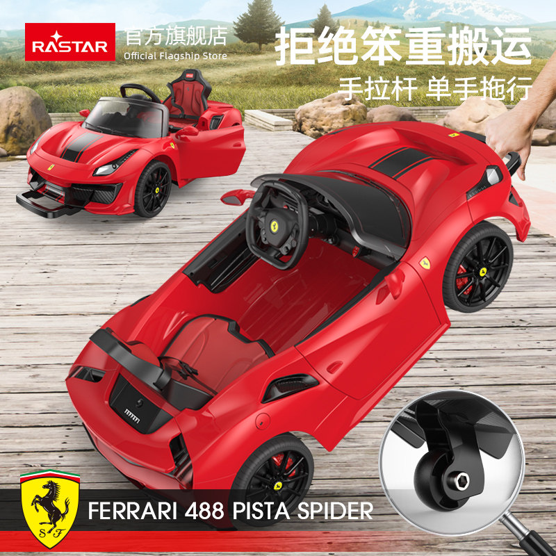  rastar儿童电动车