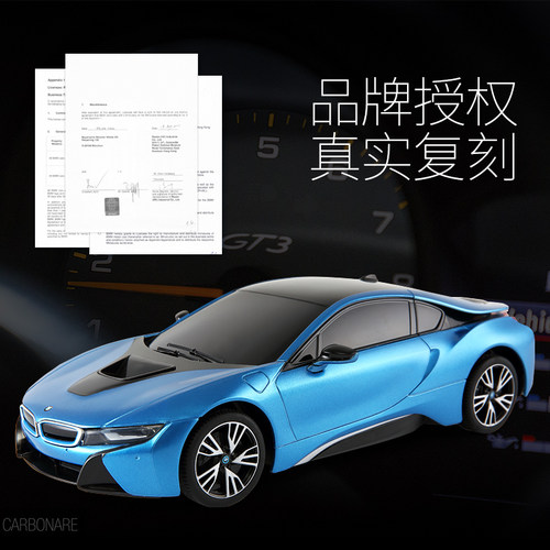 RASTAR星辉 宝马i8遥控汽车rc可开门赛车跑车儿童玩具电动男孩 - 图3