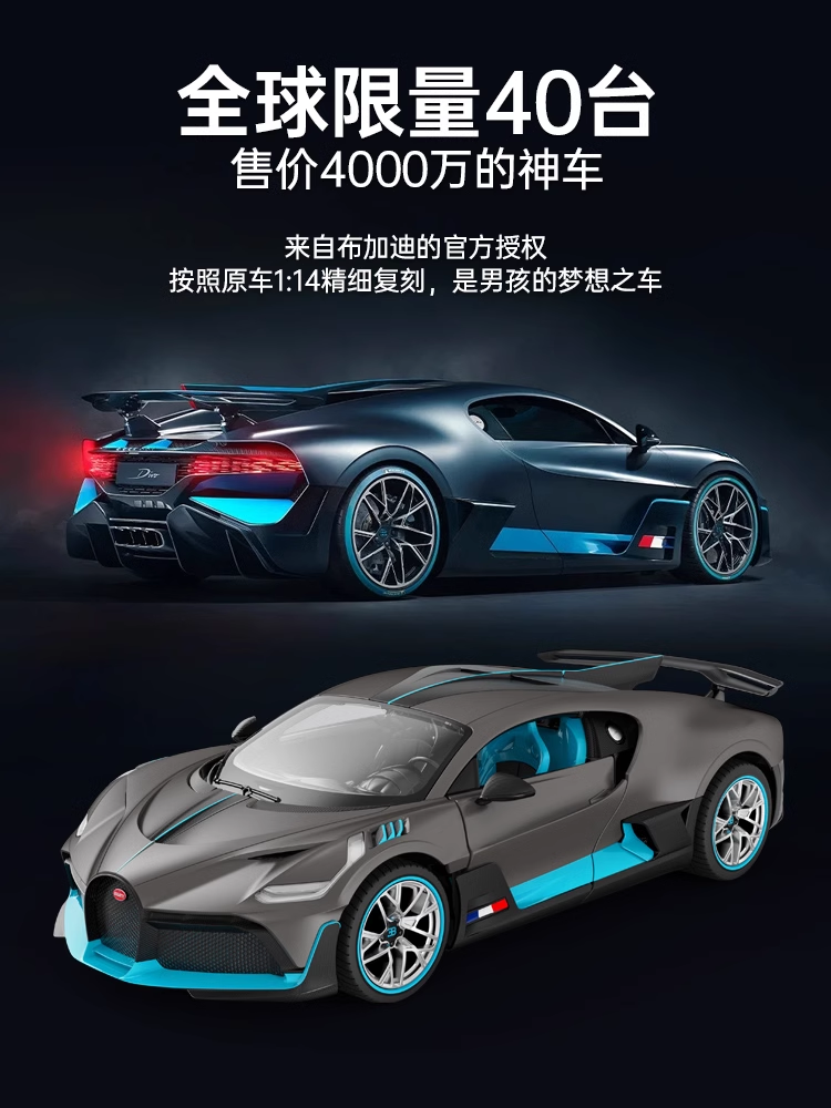 rastar /星辉布加迪divo限量版玩具 rastar电动/遥控车