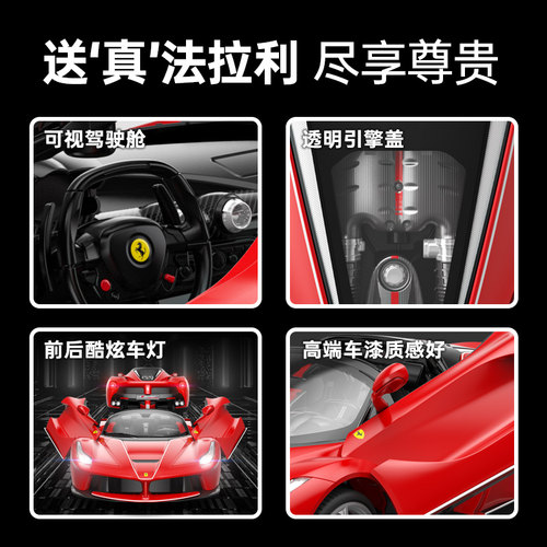 星辉RASTAR法拉利漂移车rc遥控汽车跑赛车男孩儿童电动玩具礼物 - 图1