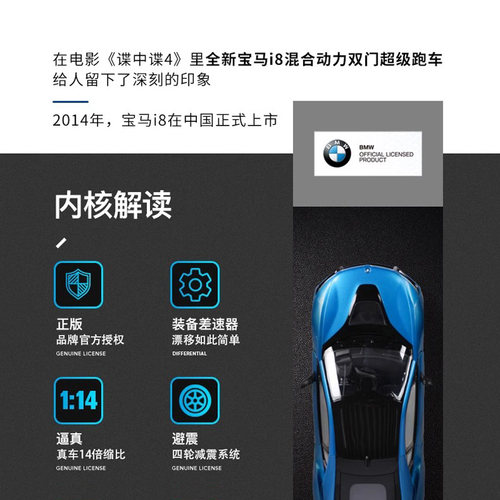 RASTAR星辉 宝马i8遥控汽车rc可开门赛车跑车儿童玩具电动男孩 - 图0