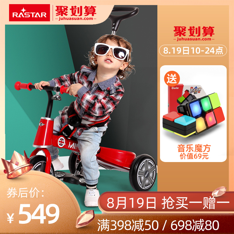 RASTAR/星輝 寶馬mini摺疊兒童三輪車1-3歲手推寶寶腳踏車童車