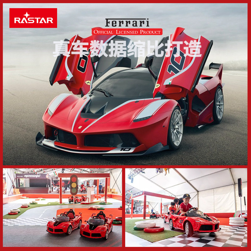  rastar儿童电动车