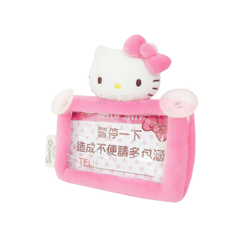 台湾直邮HelloKitty汽车留言条停靠吸盘出风口挂袋车内家用收纳桶