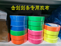 Imported adhesive tape floral sword fencing special sword head rubberized fabric size length 10M * Width 24mm