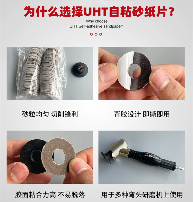 进口ＵＨＴ30mm自粘砂纸抛光片气动弯头打磨机背胶圆形砂纸打磨片 - 图0