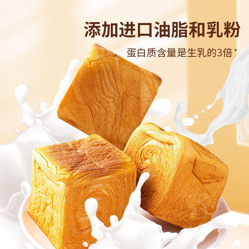 口水娃魔方吐司早餐手撕面包蛋糕 口水娃西式糕点
