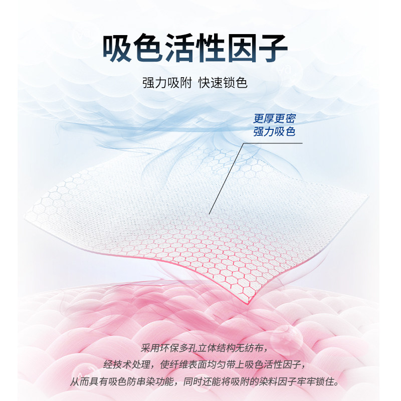 【ljq直播间】传化衣物防串色片30片/盒,淘宝优惠券,粉丝福利购,淘宝优惠卷