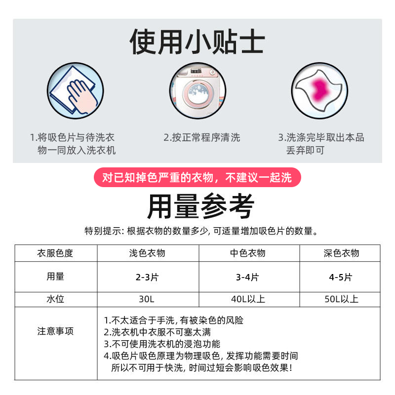 【ljq直播间】传化衣物防串色片30片/盒,淘宝优惠券,粉丝福利购,淘宝优惠卷