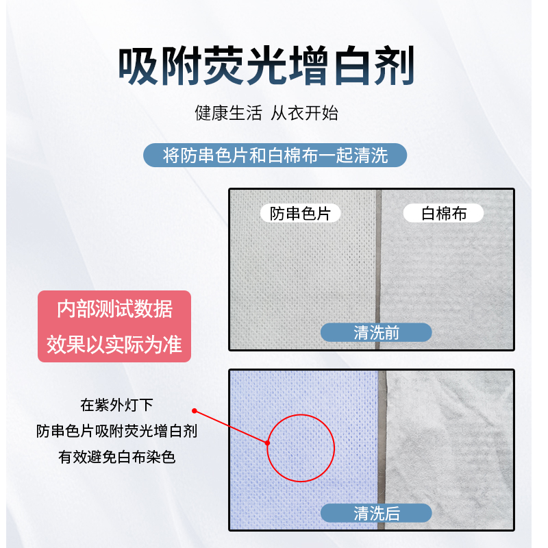 【ljq直播间】传化衣物防串色片30片/盒,淘宝优惠券,粉丝福利购,淘宝优惠卷
