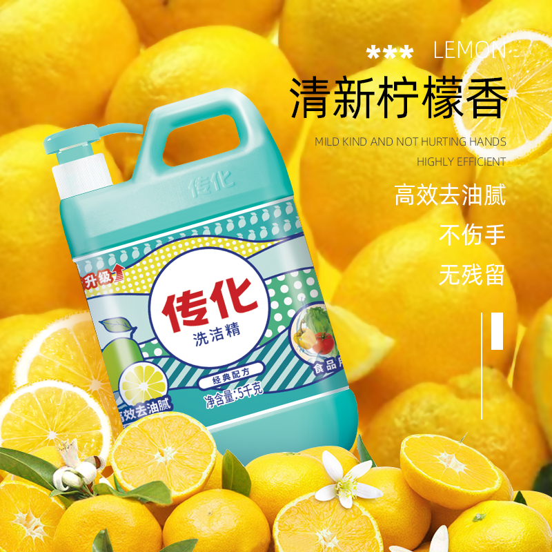 传化家用5kg*4瓶装带压泵洗洁精 传化洗洁精