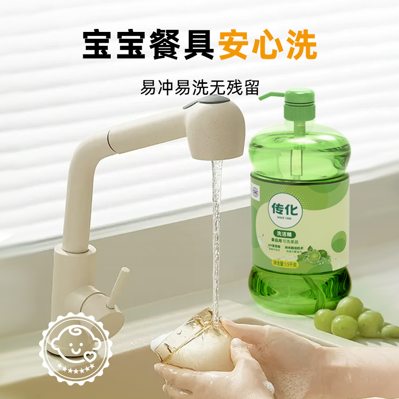 【活动推荐】传化清香柠檬洗洁精A类食品用1.5kg*2大桶
