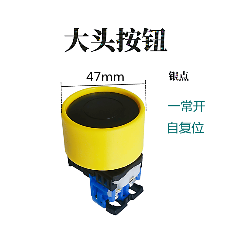 冲床大头平双手启动按钮开关 大蘑菇头外径67mm45mm开孔22mm30MM - 图2