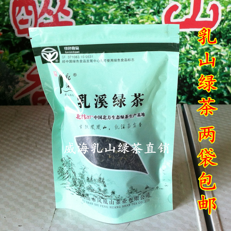 山东威海乳山绿茶特产北方茶叶新茶乳山凤凰山乳溪绿茶500克包邮-图2