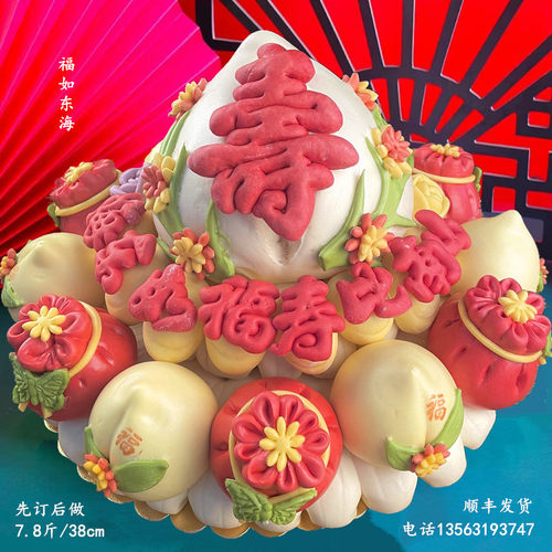 胶东花饽饽喜馍馍老人寿桃寿包山东面食大馒头礼物祝寿生日蛋糕 - 图0