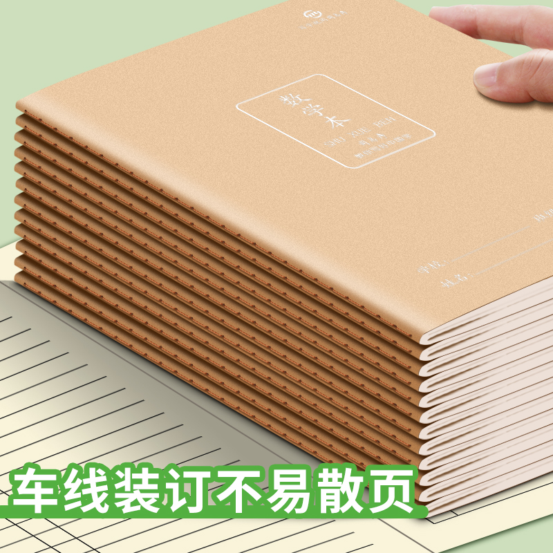 司马彦A5牛皮作业本语文数学英语练习本作文本网格本读书笔记日记本作业登记本家校联系本纠错本学生学科本子 - 图2