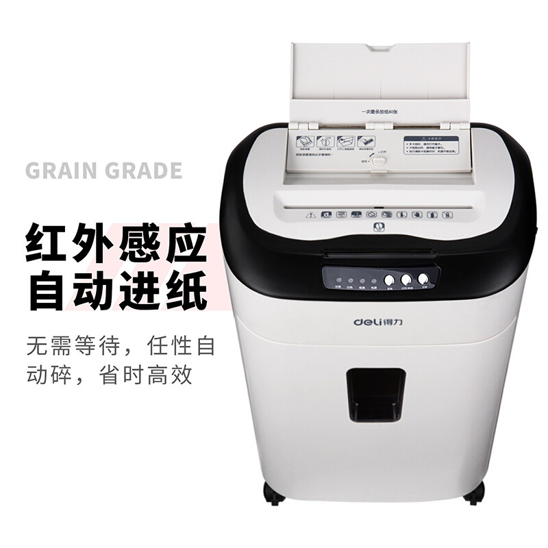 得力碎纸机小型办公家用静音粉碎机 齐达利办公用品碎纸机