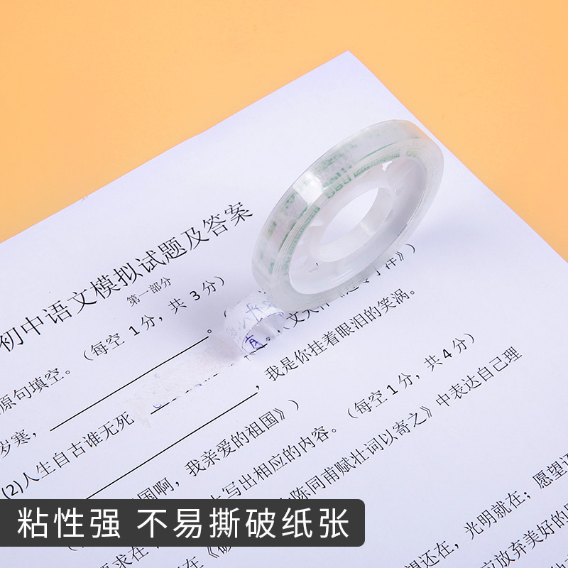 得力透明胶带批发透明胶粘贴胶纸36卷装1.8cm单面强力小窄胶布24筒办公文具学生错题易手撕花店封口细胶条,淘宝优惠券,粉丝福利购,淘宝优惠卷