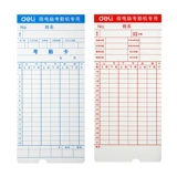 Deeli посещаемость карта 3935 Компания мастерская офисная административная работа, работа с работы, работы, бумага для выбора, универсальная карта -карты, карта посещаемости с часами на микро -компьютере, белая карта красная и синяя двойная монохромная монохромная монохромная монохром