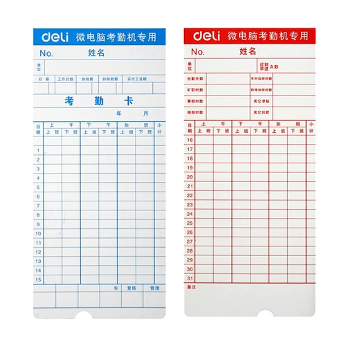 Deeli посещаемость карта 3935 Компания мастерская офисная административная работа, работа с работы, работы, бумага для выбора, универсальная карта -карты, карта посещаемости с часами на микро -компьютере, белая карта красная и синяя двойная монохромная монохромная монохромная монохром