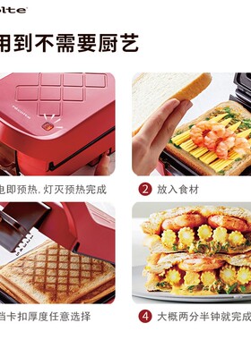 丽克特三明治机加厚封边早餐机