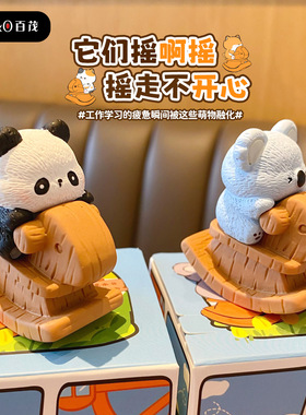百茂原创萌宠木马摇摇乐系列摆件可爱树脂公仔创意家具桌面装饰品