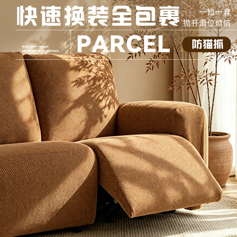 沙发套罩全包通用型加厚电动功能沙发防猫抓保护套弹力坐垫防尘笠