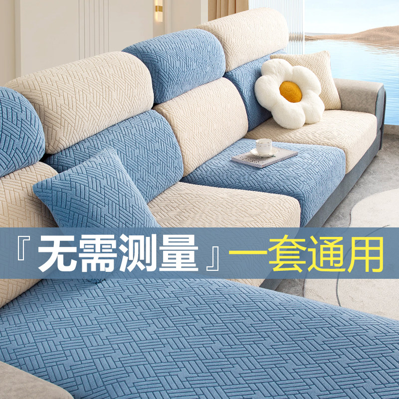 沙发套罩弹力全包通用无需测量防滑坐垫套四季通用防猫抓沙发罩笠,淘宝优惠券,粉丝福利购,淘宝优惠卷