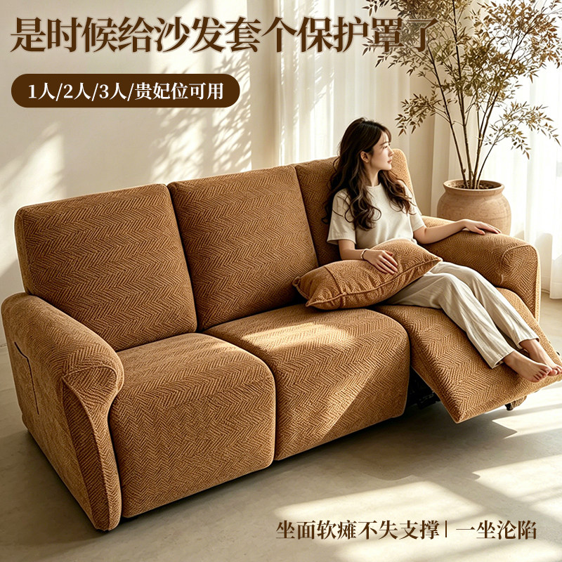 沙发套罩全包通用型加厚电动功能沙发防猫抓保护套弹力坐垫防尘笠