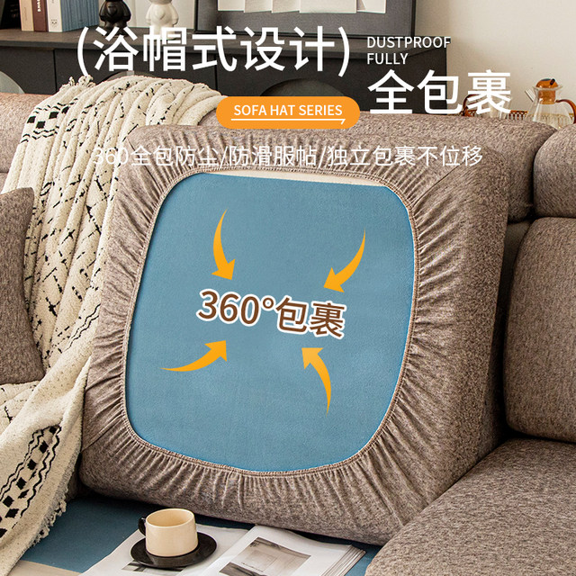 Sofa cover 2025 new four-season universal high-end brown fabric elastic sofa cushion hat full-include customization