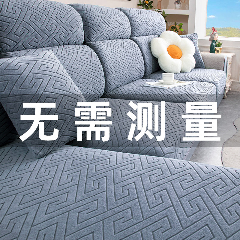 沙发套罩全包万能套秋夏季通用型弹力沙发笠加厚三坐一贵妃沙发垫,淘宝优惠券,粉丝福利购,淘宝优惠卷