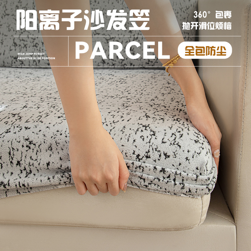 沙发套罩无需测量通用型弹力防滑全包万能套客厅沙发防猫抓保护套 - 图1