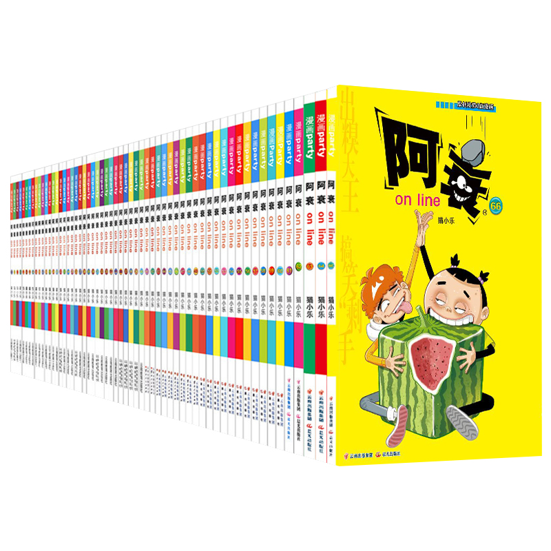 阿衰漫画书大全集全套69册正版搞笑的故事小学生爆笑校园豌豆笑传啊衰阿哀u阿帅迷你小书小本到68寻宝米小圈上学记一年级2三四中华