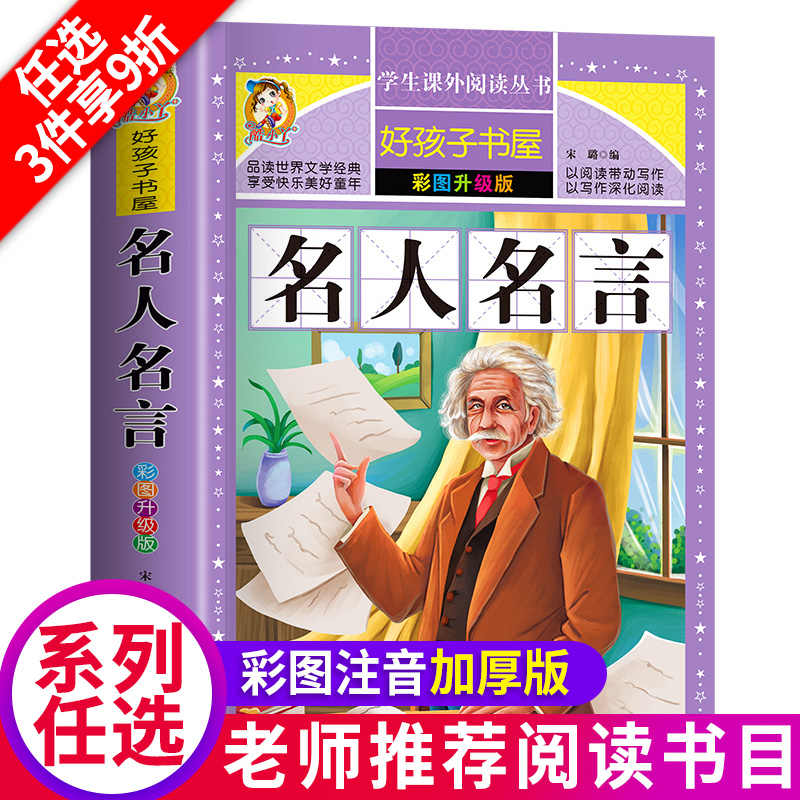 名人名言標語 Top 1000件名人名言標語 23年2月更新 Taobao