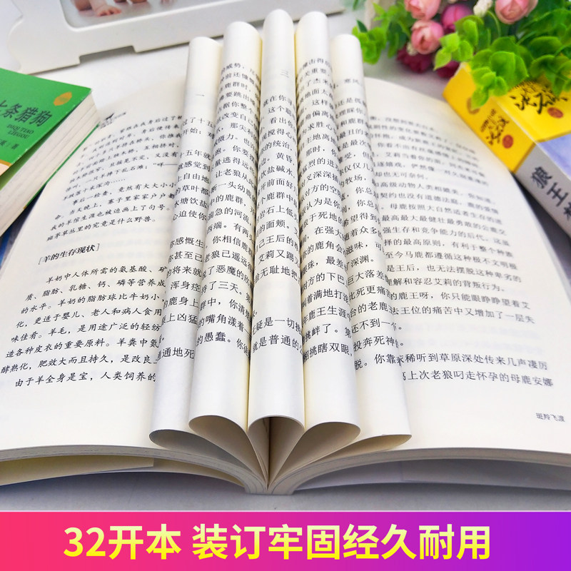 正版 斑羚飞渡 动物小说大王沈石溪品藏书系狼王梦青少年课外书8-10-12-15周岁四五六年级小学生课外阅读书籍必读经典书目儿童读物,淘宝优惠券,粉丝福利购,淘宝优惠卷